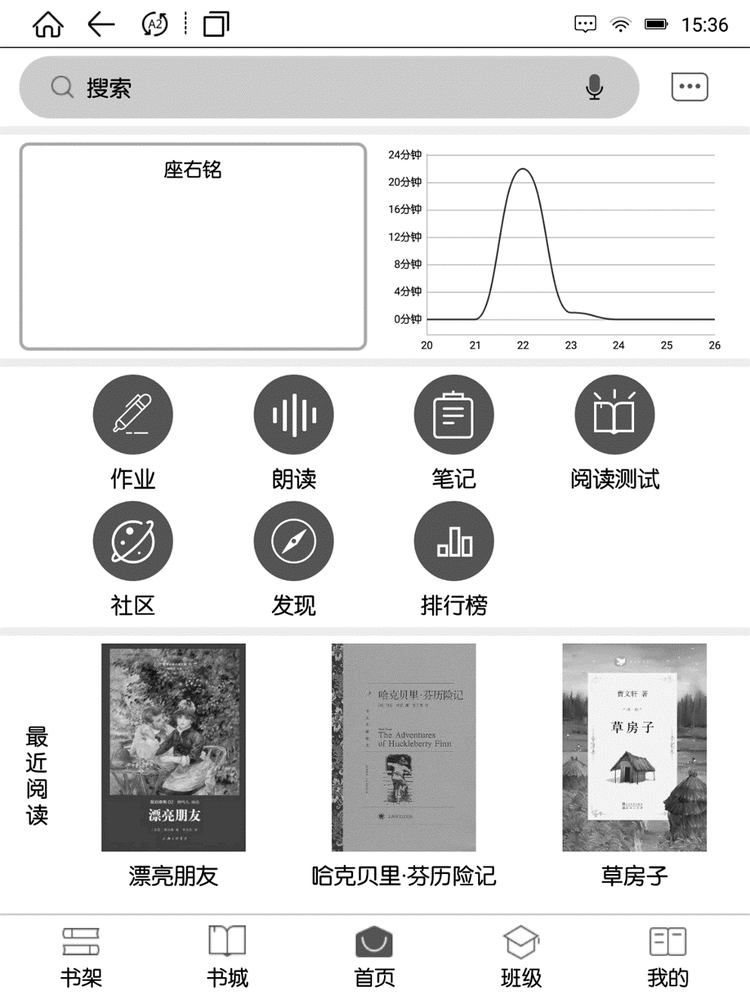 墨水屏電紙書(shū)