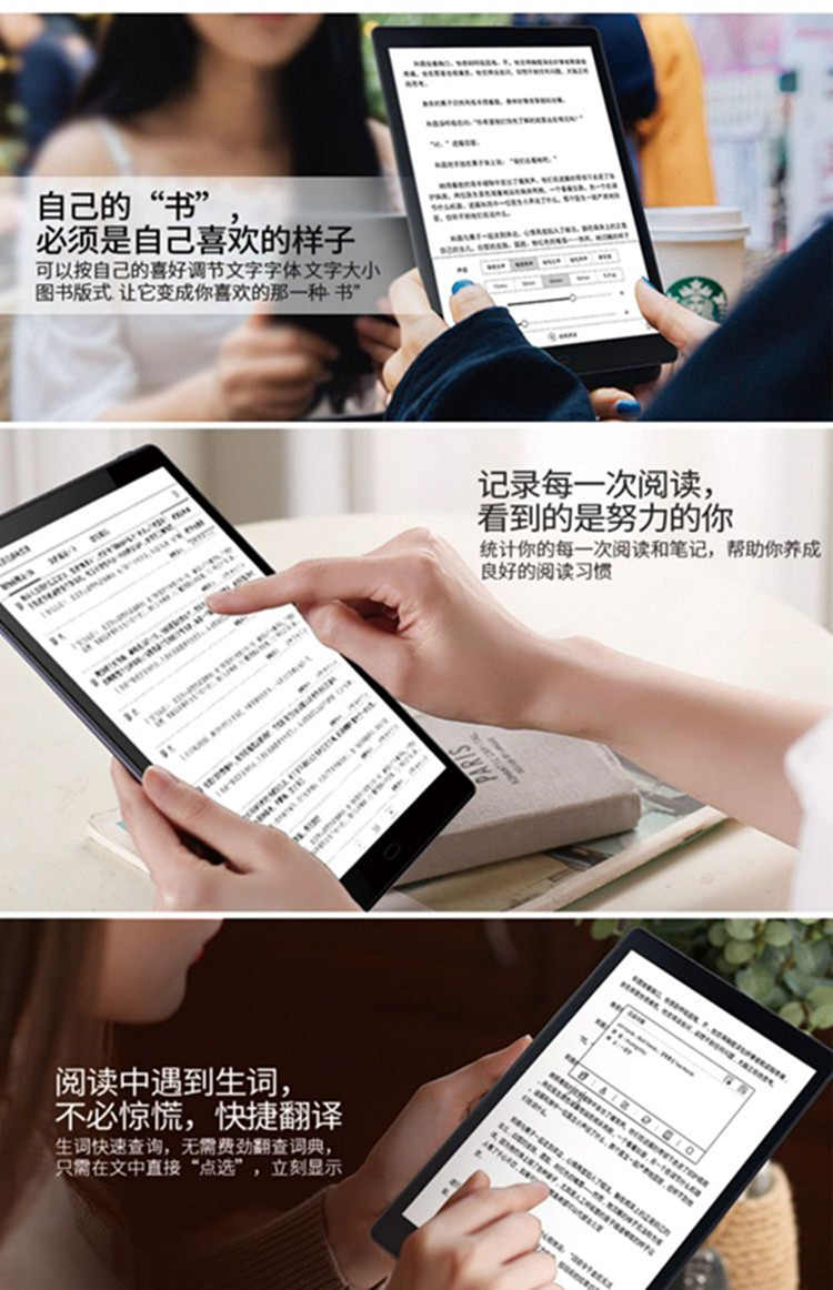 墨水屏電紙書(shū)