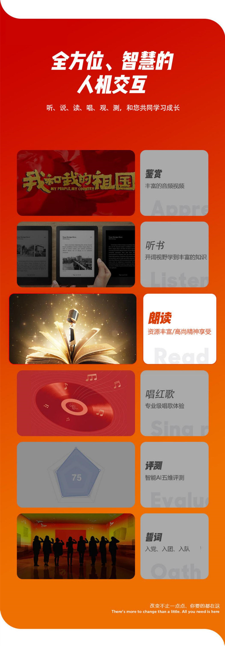 55英寸黨建學(xué)習(xí)機