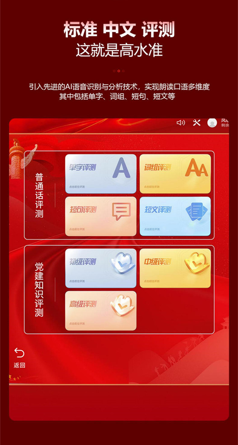 55英寸黨建學(xué)習(xí)機