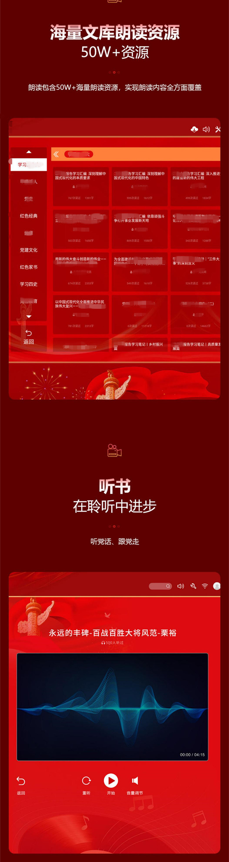 55英寸黨建學(xué)習(xí)機