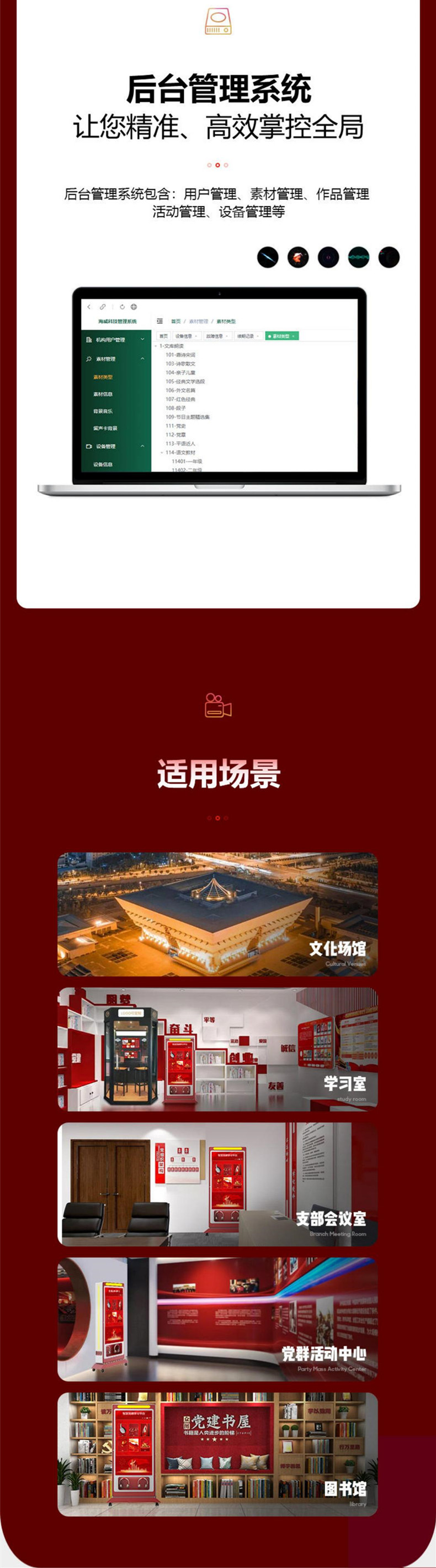 55英寸黨建學(xué)習(xí)機